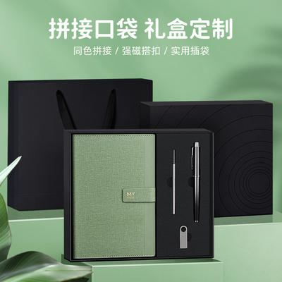 Büro-Produkte Business Notebook Geschenk-Box-Set mit Logo Kunden-Logo Vierteils-Set