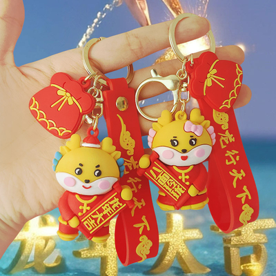 Schönes und kleines PVC Schlüsselring für das Jahr der Loong Lucky Charm Schlüsselring Anhänger