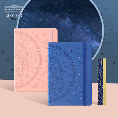 Office-Produkte Kreative und tragbare Auszeichnung für Starry Sky Notebook Ruler Set